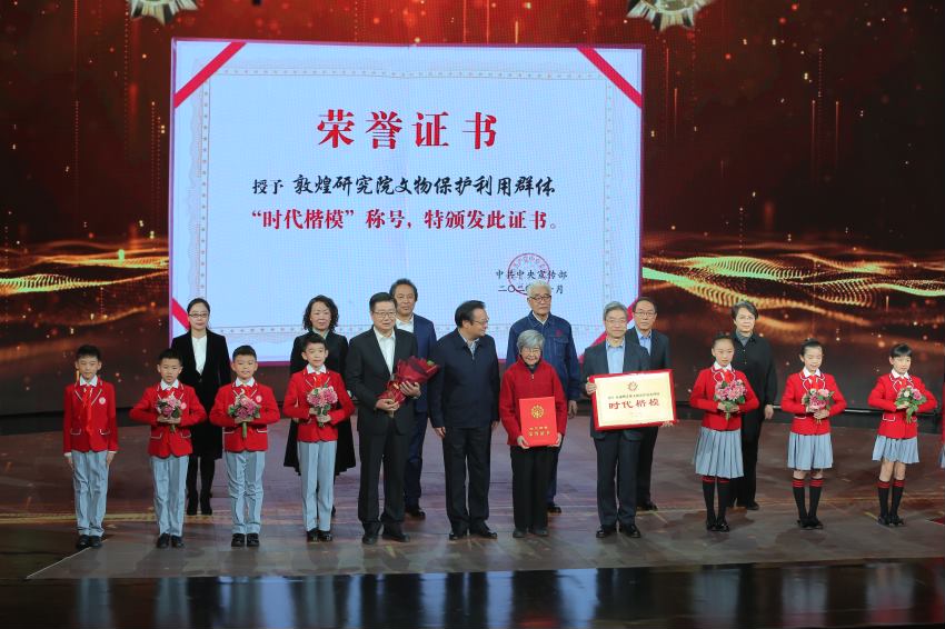 敦煌研究院文物保護(hù)利用群體“時(shí)代楷?！毕冗M(jìn)事跡節(jié)目在中央廣播電視總臺(tái)“時(shí)代楷模發(fā)布廳”完成錄制