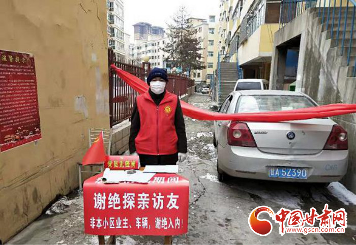 【甘肅全民戰(zhàn)“疫”】蘭州榆中:基層黨建走在前 “三個(gè)確?！睉?zhàn)“疫”情