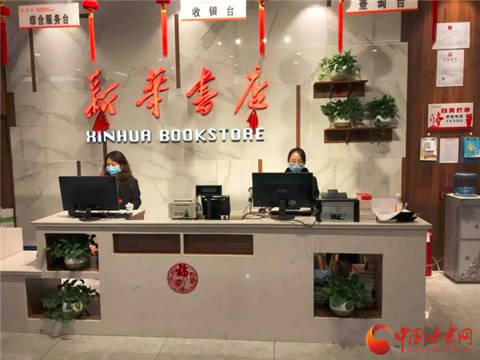甘肅各地新華書(shū)店陸續(xù)恢復(fù)營(yíng)業(yè) 線(xiàn)上購(gòu)書(shū)送書(shū)上門(mén)方便讀者