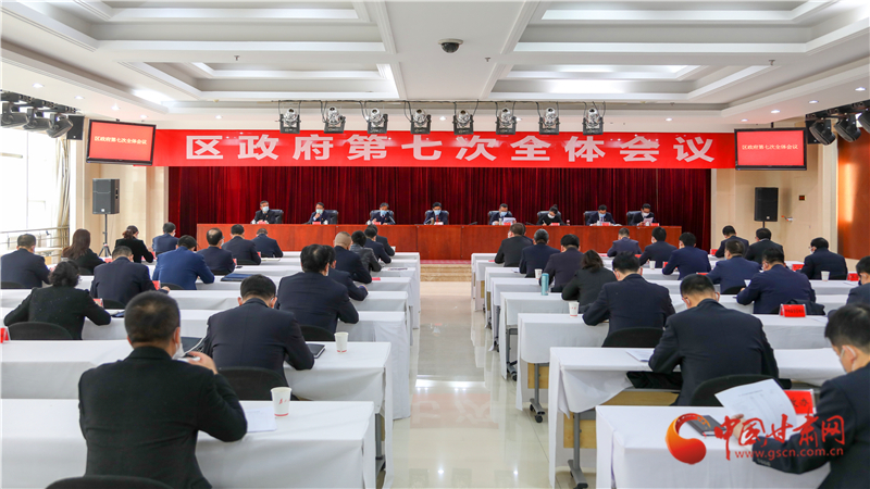 以“馬上就辦、真抓實(shí)干”的執(zhí)行力 奮力奪取統(tǒng)籌推進(jìn)疫情防控和經(jīng)濟(jì)社會發(fā)展雙勝利——安寧區(qū)政府召開第七次全體會議