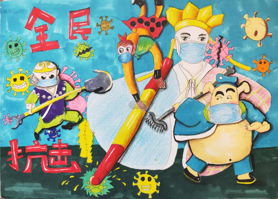 “疫情當(dāng)前，孩子們有‘畫’說”作品展播（四十六）