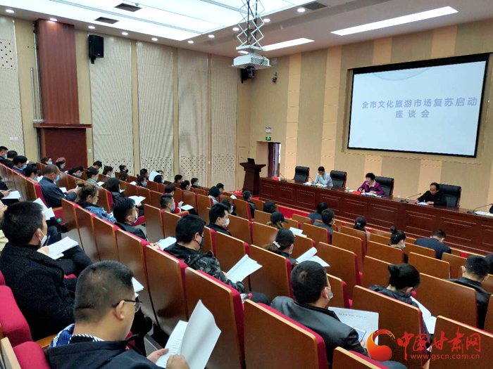看那花開！武威市文化旅游市場復蘇啟動座談會召開（圖）