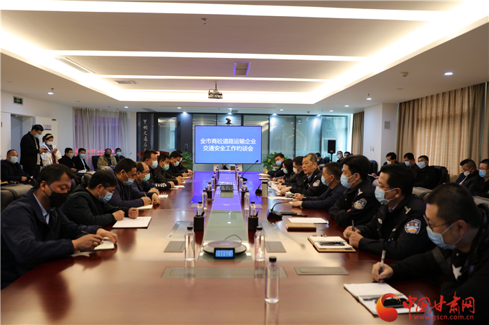商砼車交通事故頻發(fā) 蘭州多部門聯合約談40余家相關企業(yè)（圖）