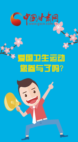  漫圖|愛(ài)衛(wèi)@你！快來(lái)參與這些！