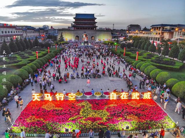 “五一”黃金周，醉美武威游