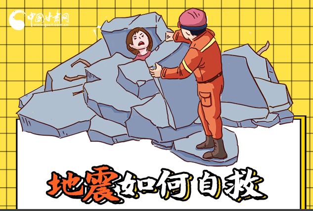 海報(bào)|全國(guó)防災(zāi)減災(zāi)日，你必須牢記的防災(zāi)知識(shí)！