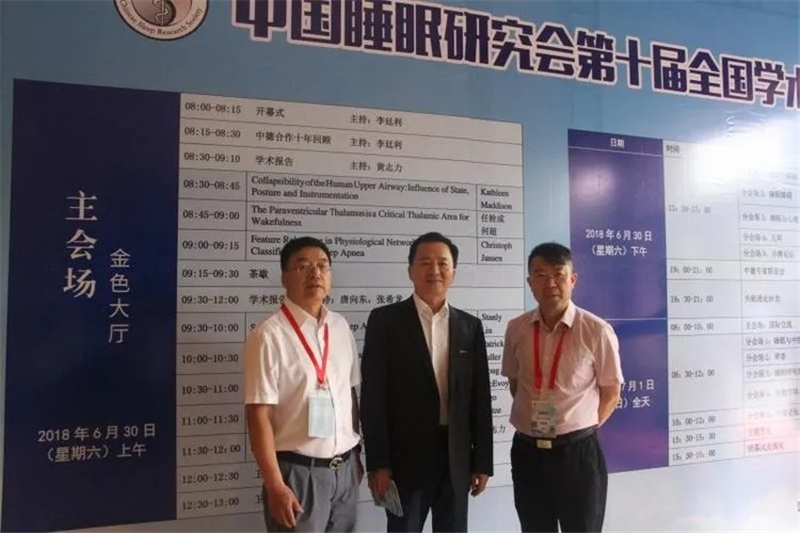 【專業(yè)推介】省級重點專業(yè)|甘肅省人民醫(yī)院睡眠醫(yī)學中心