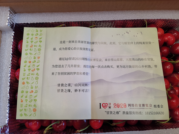 打開遠(yuǎn)方寄來(lái)的“甘貨”，這張小卡片亮了……