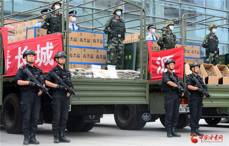 甘肅省舉行全省禁毒宣傳月啟動(dòng)儀式暨銷毀毒品大會(huì) 集中銷毀毒品1.3噸（圖）