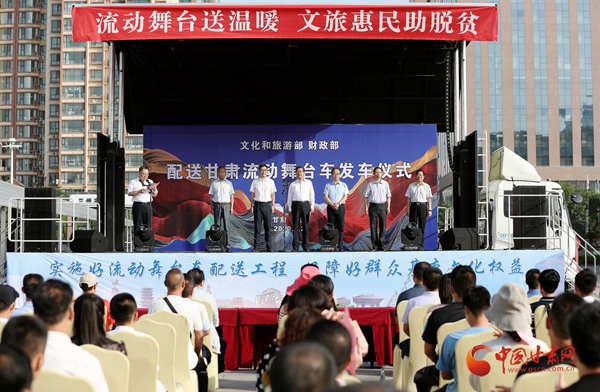 文化和旅游部、財政部配送甘肅的12臺流動舞臺車今日發(fā)車