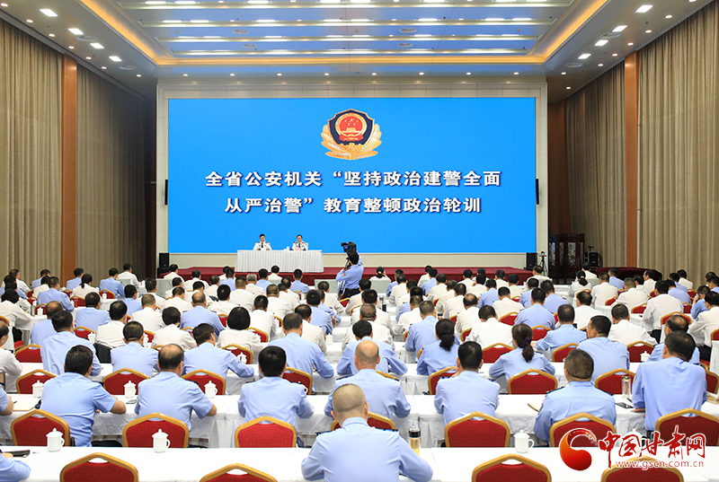 甘肅公安機關(guān)“堅持政治建警全面從嚴治警”政治輪訓(xùn)開訓(xùn) 余建作專題黨課輔導(dǎo)