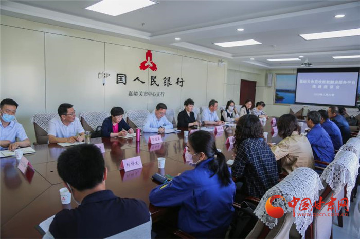 人民銀行蘭州中支成功推動(dòng)甘肅省首筆中征應(yīng)收賬款線上全流程融資業(yè)務(wù)落地