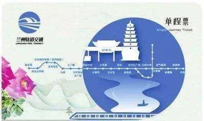 限量版蘭州地鐵卡免費送？假的！