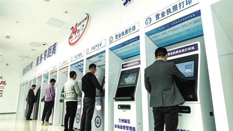 蘭州新區(qū)政務(wù)“24小時(shí)自助服務(wù)區(qū)”上線兩個(gè)月辦理業(yè)務(wù)12萬件
