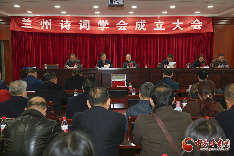 時隔四十年！蘭州詩詞學會再度成立，楊重琦當選會長