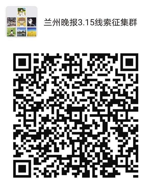 2021年“3·15晚報(bào)在行動(dòng)”正式啟動(dòng)維權(quán)英雄征集令：你有“料”，我來(lái)曝！
