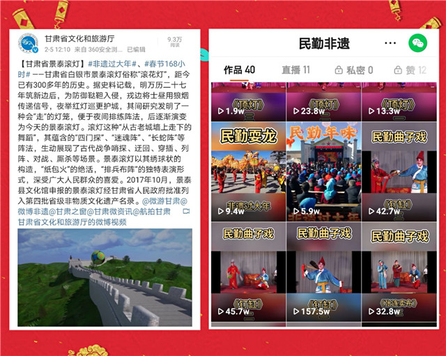 甘肅省2021年“非遺過(guò)大年　文化進(jìn)萬(wàn)家” 系列活動(dòng)圓滿收官