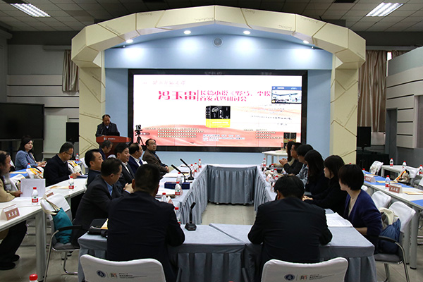 4月24日，作家馮玉雷長篇小說《野馬，塵?！肥装l(fā)式暨研討會在西北師范大學(xué)舉行。