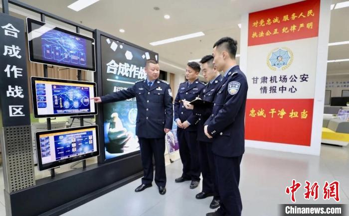 圖為甘肅機場公安情報中心。(資料圖) 甘肅機場公安供圖 攝