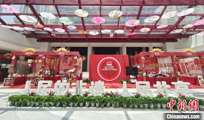 圖為2021年“文化和自然遺產(chǎn)日”甘肅省非遺宣傳展示區(qū)?！￠Z姣 攝