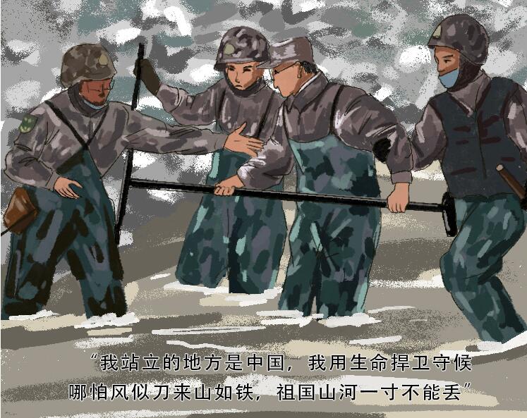手繪長圖｜致敬！用鮮血和生命捍衛(wèi)祖國領(lǐng)土主權(quán)的你