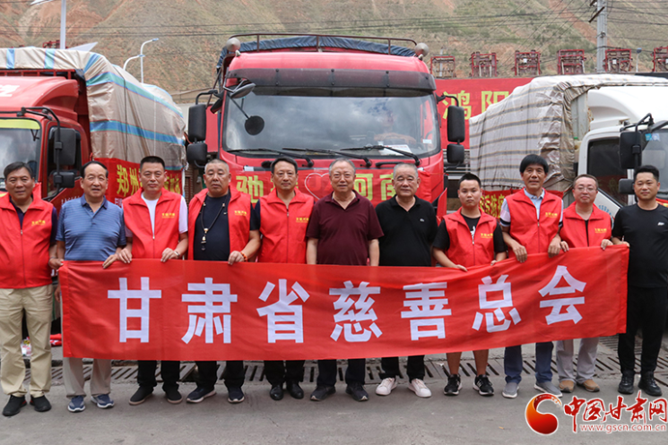 今日出發(fā)！甘肅省慈善總會聯(lián)合龍呈華泰農(nóng)副水產(chǎn)品交易中心籌集價值30萬元物資馳援河南災(zāi)區(qū)