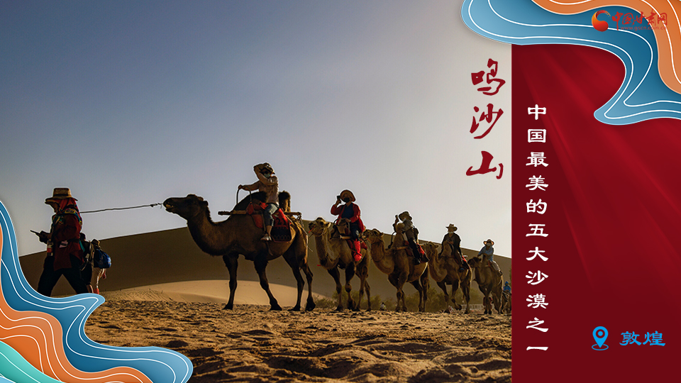 海報(bào)丨從鳴沙山到黃河三峽，中秋小長假，甘肅美景等你來