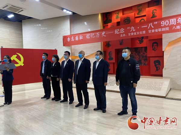 “勿忘國(guó)恥 銘記歷史——紀(jì)念‘九一八’事變90周年”主題活動(dòng)在八路軍蘭州辦事處紀(jì)念館舉行