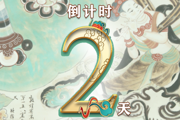 【一會一節(jié)·系列微海報（8）】建黨百年鑄偉業(yè)，文旅盛會啟新程