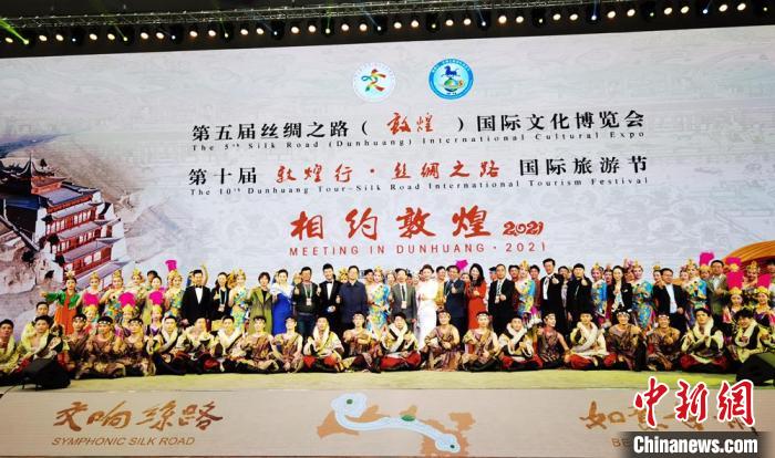 開幕式上舉行《相約敦煌》文藝演出?！《∷?攝