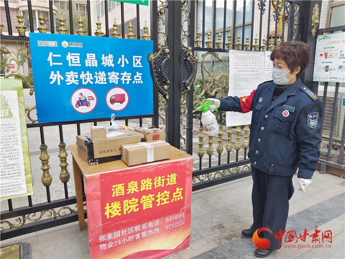 【甘快看·疫情防控現(xiàn)場報(bào)道】快遞包裹咋收才安全  記者帶你去小區(qū)實(shí)地探訪