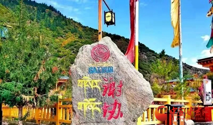 全國示范！迭部縣電尕鎮(zhèn)謝協(xié)村入選文化和旅游部鄉(xiāng)村旅游扶貧示范案例