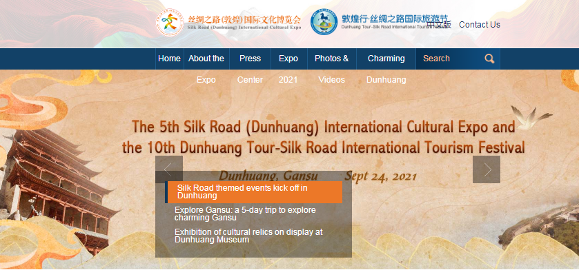 喜報！敦煌文博會英文網(wǎng)被評為“2021年度博覽會優(yōu)秀外文版網(wǎng)站”