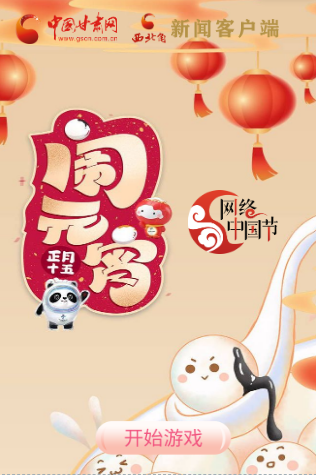 H5丨正月十五，冰墩墩、雪容融陪你一起鬧元宵！