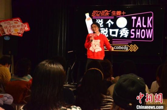 圖為女脫口秀演員表演?！钅?攝