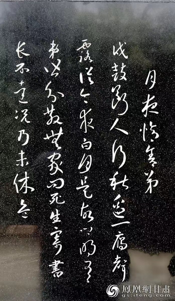 杜甫避亂，寫下《秦州雜詩》，最著名的便是“露從今夜白，月是故鄉(xiāng)明”一句。胡江 攝
