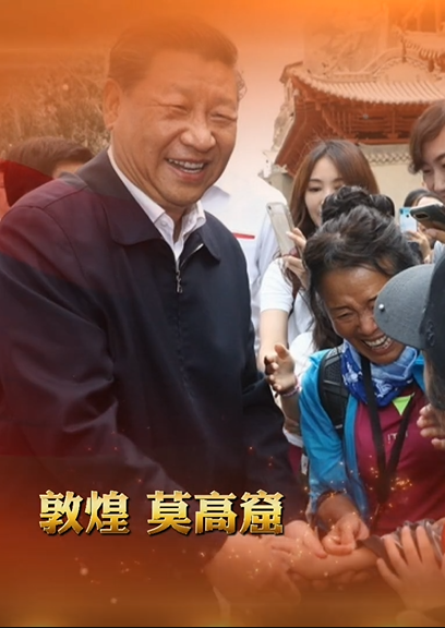 H5丨總書記的囑托，甘肅人民牢牢放在心上