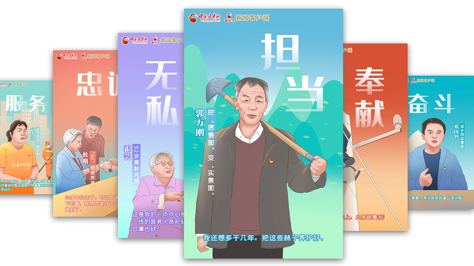 SVG| 什么是共產(chǎn)黨員？答案藏在這些甘肅人身上