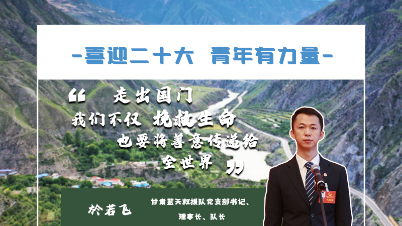 【喜迎二十大 青年有力量】海報(bào)|他們的青春語錄，句句鏗鏘有力！