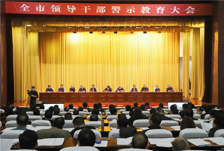 酒泉市召開全市領(lǐng)導(dǎo)干部警示教育大會。.jpg