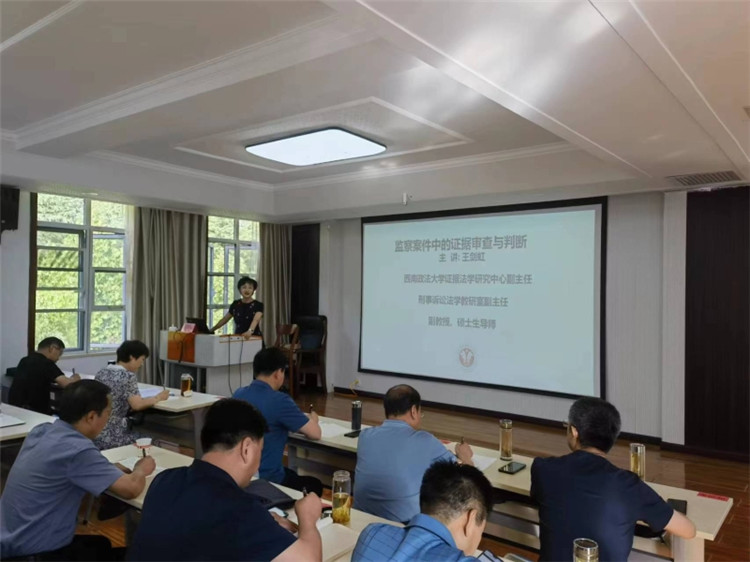 7月26日，平?jīng)鍪屑o(jì)委監(jiān)委在甘肅省紀(jì)檢監(jiān)察干部培訓(xùn)基地舉辦初任監(jiān)察官業(yè)務(wù)培訓(xùn)班，邀請(qǐng)西南政法大學(xué)教授圍繞監(jiān)察案件中的證據(jù)審查與判斷專題進(jìn)行授課。.jpg