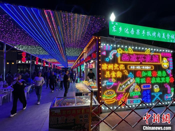 圖為“西涼不夜城”燈光點亮夜空?！〈魑牟?攝</p><p>