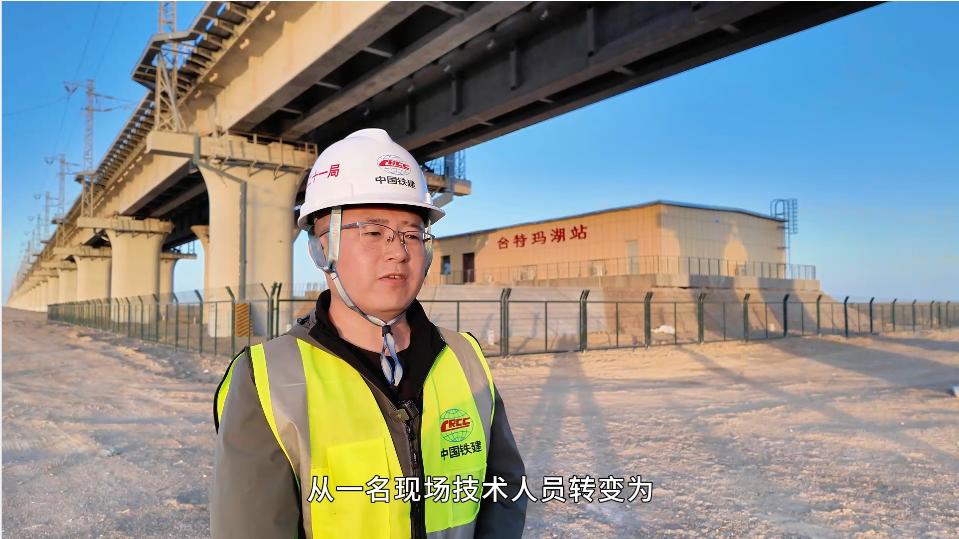 中鐵二十一局格庫鐵路（新疆段）擴(kuò)能改造工程S2標(biāo)項(xiàng)目蔡倫：14年奮斗，從現(xiàn)場技術(shù)到項(xiàng)目總工程師的跨越