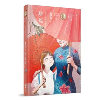 新華薦書|曹文軒心中位置最高的一本書，一起來看看