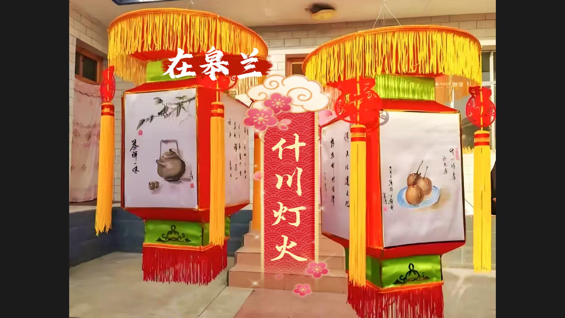 文化中國行|“什川燈火”，盞盞花燈點亮千年非遺文化魅力