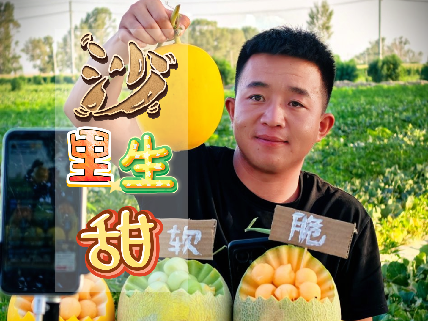 微紀(jì)錄片| 沙里生甜