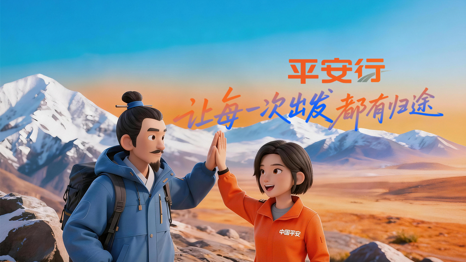 “徐霞客”西北遇險(xiǎn)記|平安行，讓每一次出發(fā)都有歸途